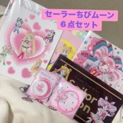 明治コラボ 美少女戦士セーラームーン 〖セーラーちびムーン6点セット〗