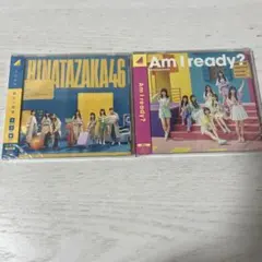 日向坂46 脈打つ感情 Am I ready? 2枚セット