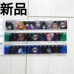 鬼滅の刃　15cm　定規　3本セット