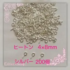 ヒートンS