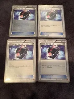 2026年最新】モンスターボールミラー コンプの人気アイテム - メルカリ