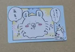 ちいかわ スナップマイド