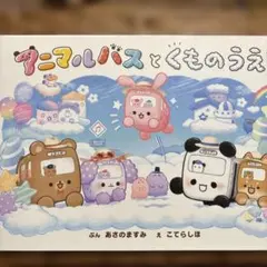 おぽし様 リクエスト 2点 まとめ商品