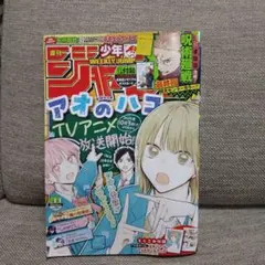 2026年最新】週刊少年ジャンプ 44号の人気アイテム - メルカリ