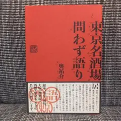2026年最新】大嶋久興の人気アイテム - メルカリ
