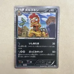 ポケモンカード ズルズキン 042/052 R BW3