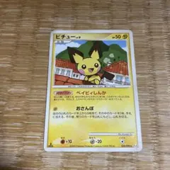 ピチュー　アルセウス光臨　プロモ ピチュー アルセウス光臨 プロモ