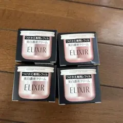 ラスト一点最終価格 エリクシールシュペリエル エンリッチドクリーム TB 付替