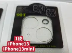 iPhone13　iPhone13mini兼用　カメラレンズカバー  1枚入り
