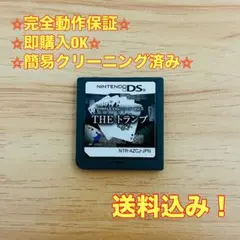 SIMPLE DSシリーズ Vol.5 THE トランプ