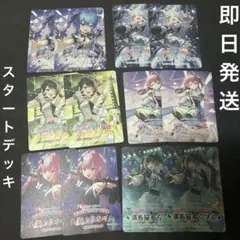 ホロカ　ホロライブカード　スタートデッキ　星街すいせい　白上フブキ　さくらみこ