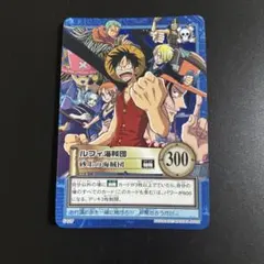 ワンピース カードダスハイパーバトル　ルフィ海賊団S127