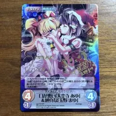 ヴァイスReflection in the mirror 日野下 花帆 RRR - メルカリ