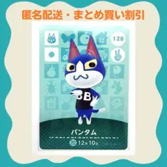 2026年最新】あつ森amiiboカードの人気アイテム - メルカリ