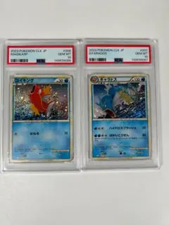 CLK コイキング ギャラドス PSA10 連番 ポケモンカード PSA10 classic コイキング ギャラドス 連番 - メルカリ