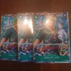 ロロノア・ゾロ　Vジャンプ7月号付録