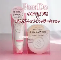 GAME32様 リクエスト 2点 まとめ商品