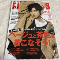FINEBOYS(ファインボーイズ)2021年1月号