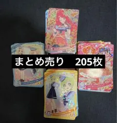 ひみつのアイプリ　アイプリカード　まとめ売り　ノーマル 205枚