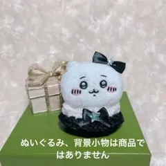 毛糸のぬいぐるみ服と頭のリボン（黒、透明星、耳リボン星）