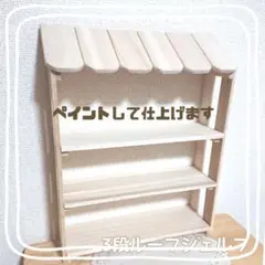 Emiさま専用