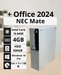 Windowsデスクトップ NEC Mate/i5-8400/500GB/4GB+ Office 2024 NEC Mate / i5-8400/500GB/4GB/Office 2024 - メルカリ
