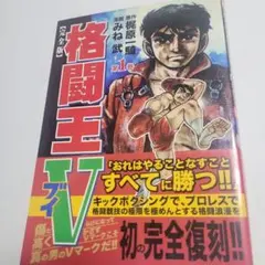 柔道讃歌　巴突進太のソフビ　パトラ製ペンダント　昭和レトロ　当時物　梶原一騎 梶原一騎 貝塚ひろし「柔道讃歌」15巻 - メルカリ