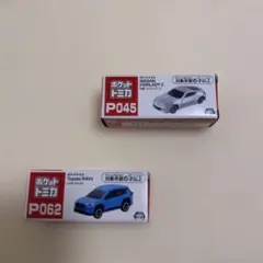 ポケットトミカ P045 日産 フェアレディZ P062 トヨタ　RAV4