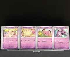 ポケモンカード マホミル マホイップ ブルー グランブル ⑤