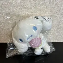 サンリオ当りくじ シナモロール 当りくじ シナモロール　ミニぬいぐるみ すわり