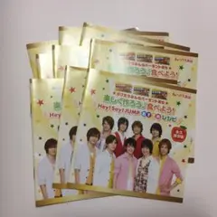 【非売品】Hey! Say! JUMP おすすめレシピ 9枚セット