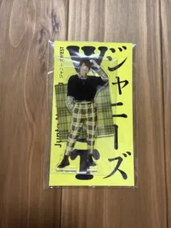 中間淳太 アクリルスタンド アクスタ 中間淳太】アクリルスタンド キービジュアルver. – WEST. 10周年