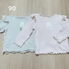 バースデイ　ミッフィーロングTシャツ　2枚セット 90サイズ