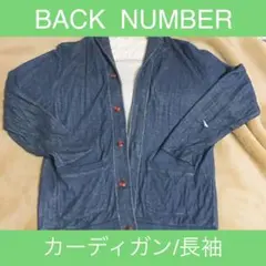衣類☆BACK NUMBER[XL]☆カーディガン/長袖