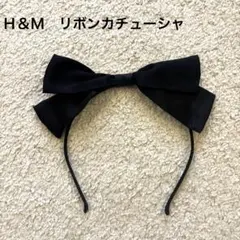 Ｈ＆Ｍ　リボンカチューシャ　黒