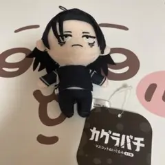 カグラバチ GiGO限定 マスコットぬいぐるみ 柴登吾 - メルカリ