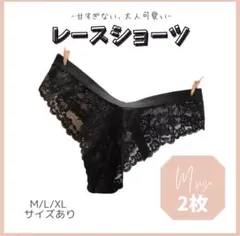 【M】花柄レースショーツ ショーツ クロッチ 黒 ハーフカット シームレス 下着