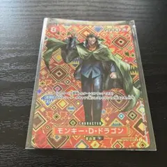 モンキー・D・ドラゴン SP