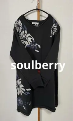 soulberry