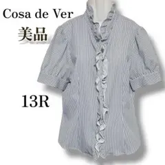 美品✨Cosa de Ver ストライプ フリル シャツ ブラウス 13R