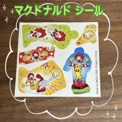 【未使用】マクドナルド ドナルド シール レア 平成レトロ