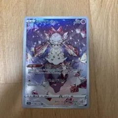 ディアンシー AR S12a VSTARユニバース 186/172