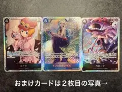 Heroines Edition ネフェルタリ•ビビ SR EB03-024