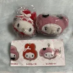 MY MELODY （マイメロ）ぬいぐるみチャーム2個セット
