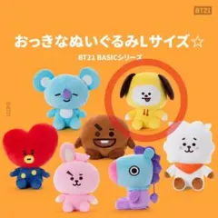 2025年最新】bt21 チミー ぬいぐるみの人気アイテム - メルカリ