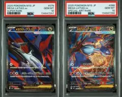 2025年最新】ラティアスex SAR 連番の人気アイテム - メルカリ