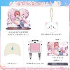 2025年最新】さくらみこ 誕生日記念 数量限定の人気アイテム - メルカリ