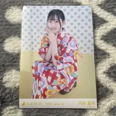 乃木坂46 向井葉月 浴衣 2022 生写真 座り①