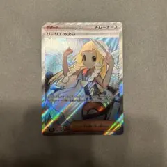 リーリエの決心 SR レリーフズレ 加工ズレ 魂抜け エラー - メルカリ