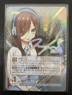 kncard84-3782 気付けた「愛」　SSP